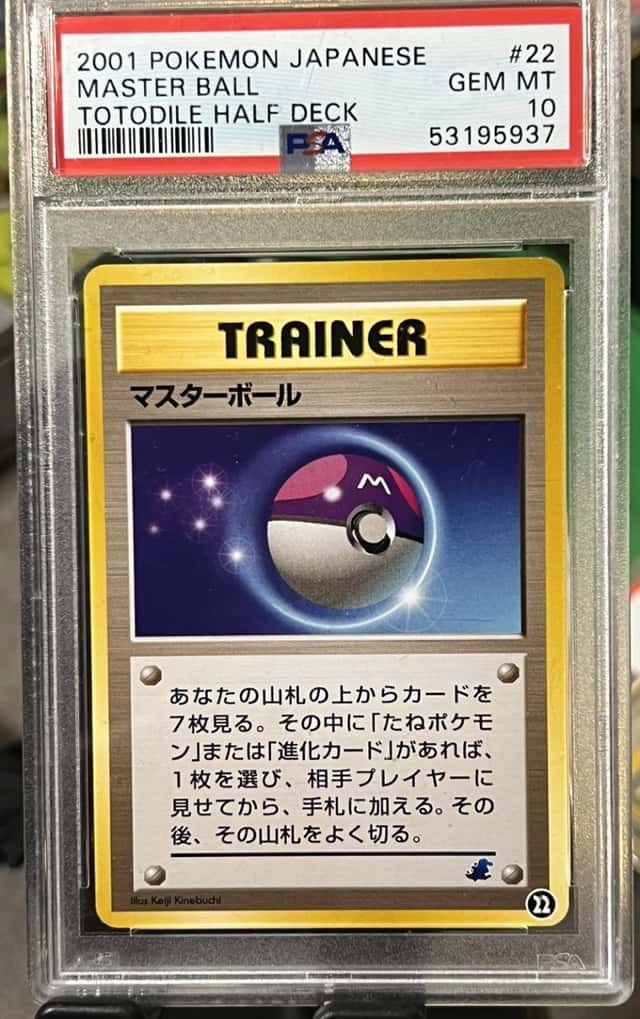 Master Ball