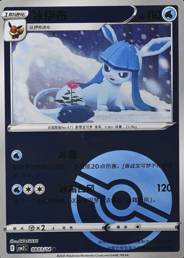 Poke Ball · Reverse Holo