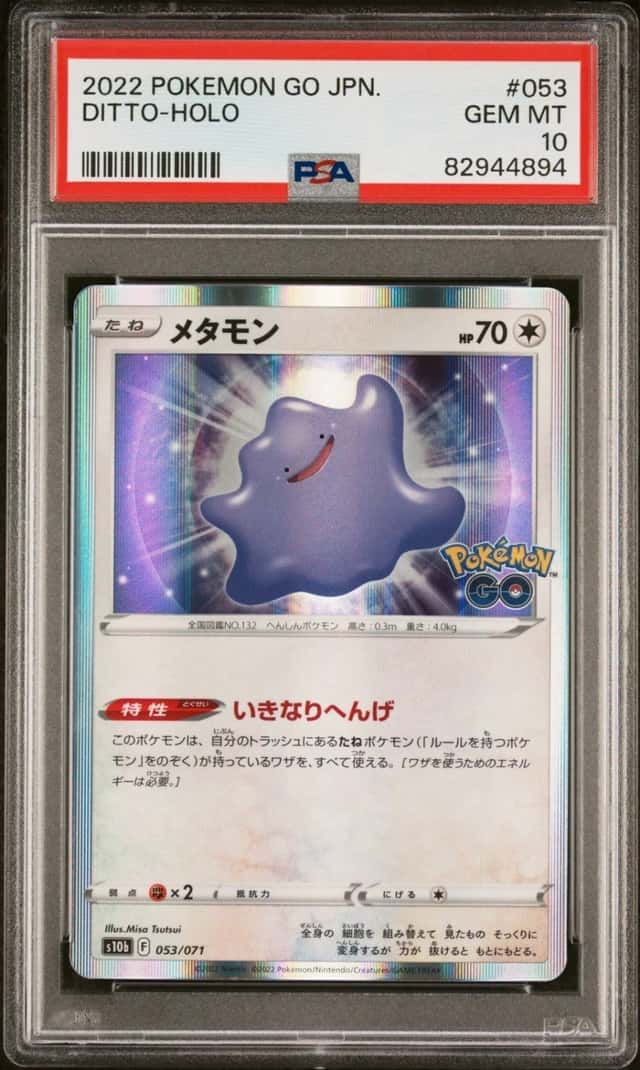 Ditto