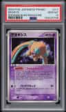 Deoxys