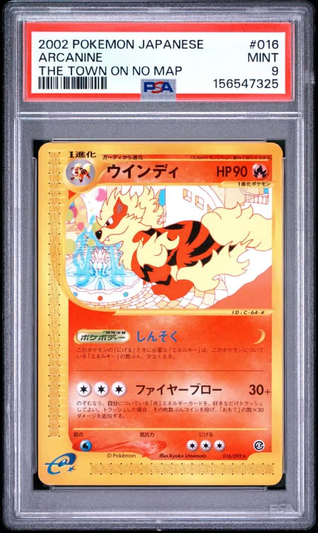 Arcanine