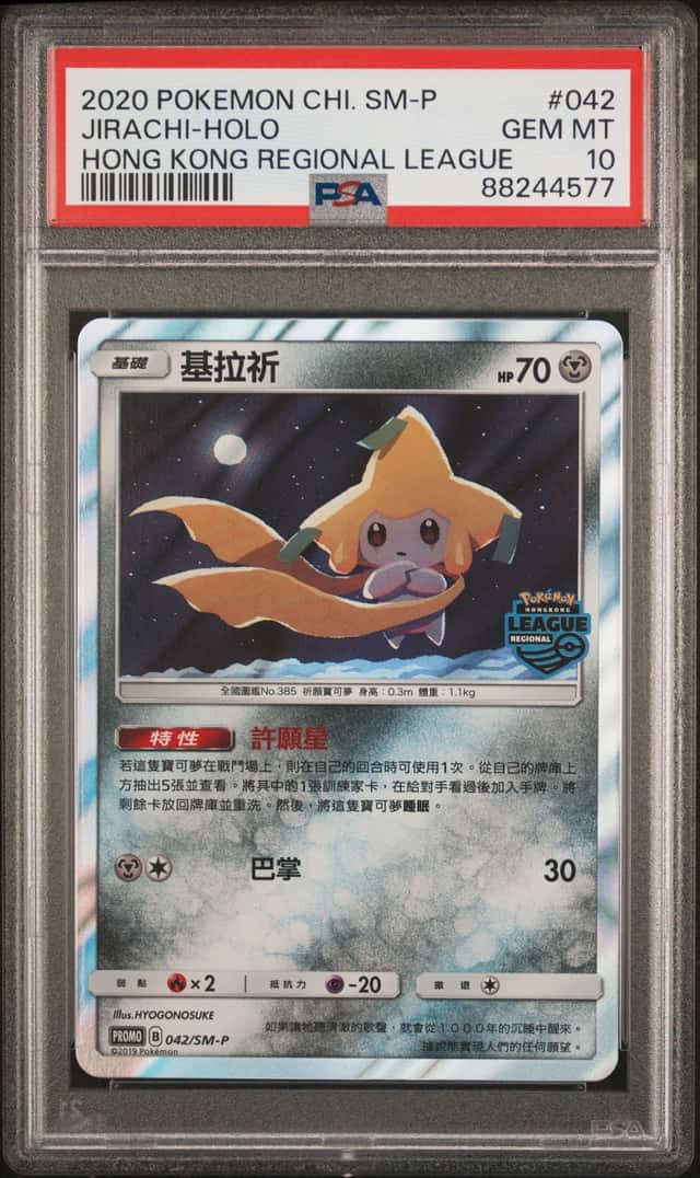Jirachi