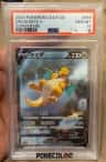 Dragonite V