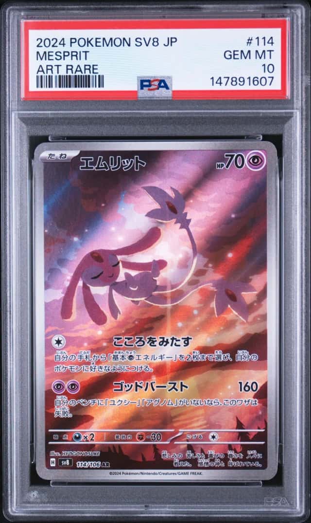 Mesprit