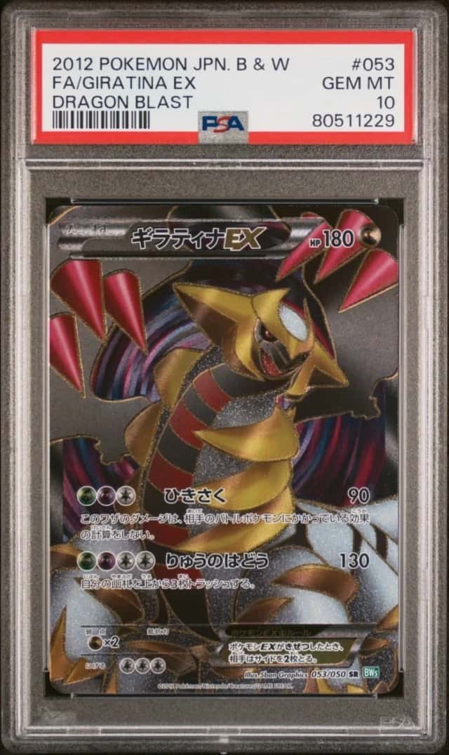 Giratina EX