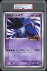 Shadow Lugia