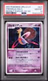 Cresselia