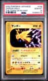 Zapdos