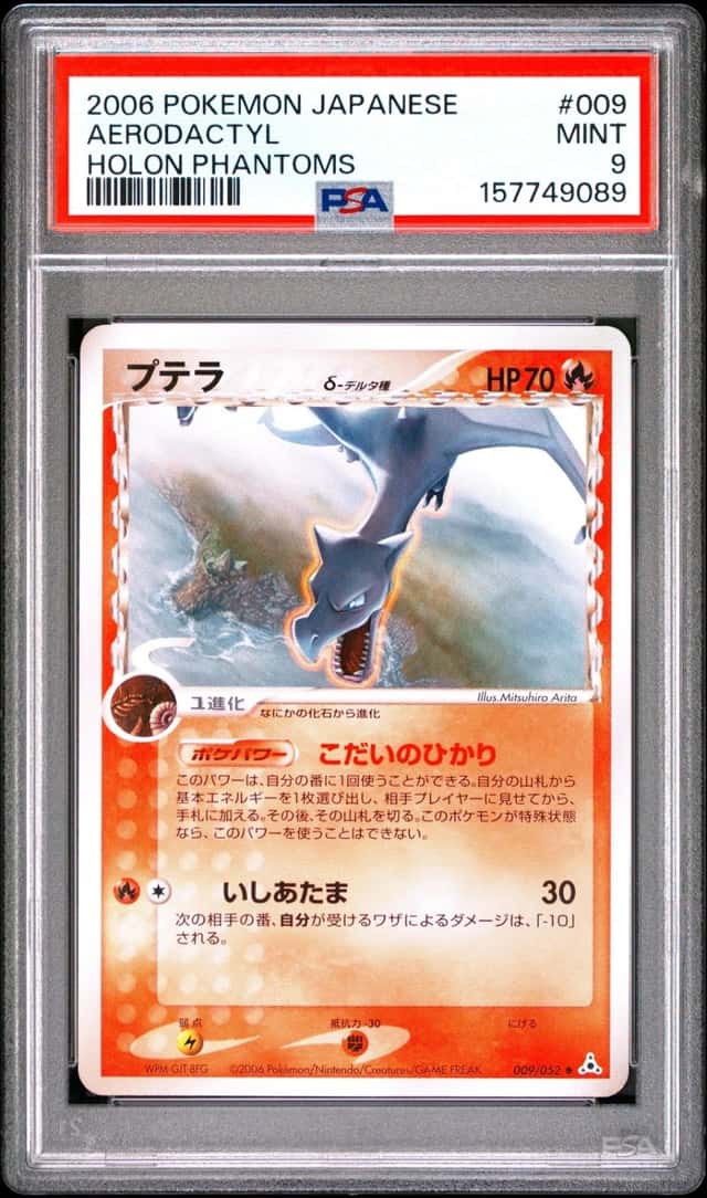 Aerodactyl δ