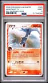 Aerodactyl δ
