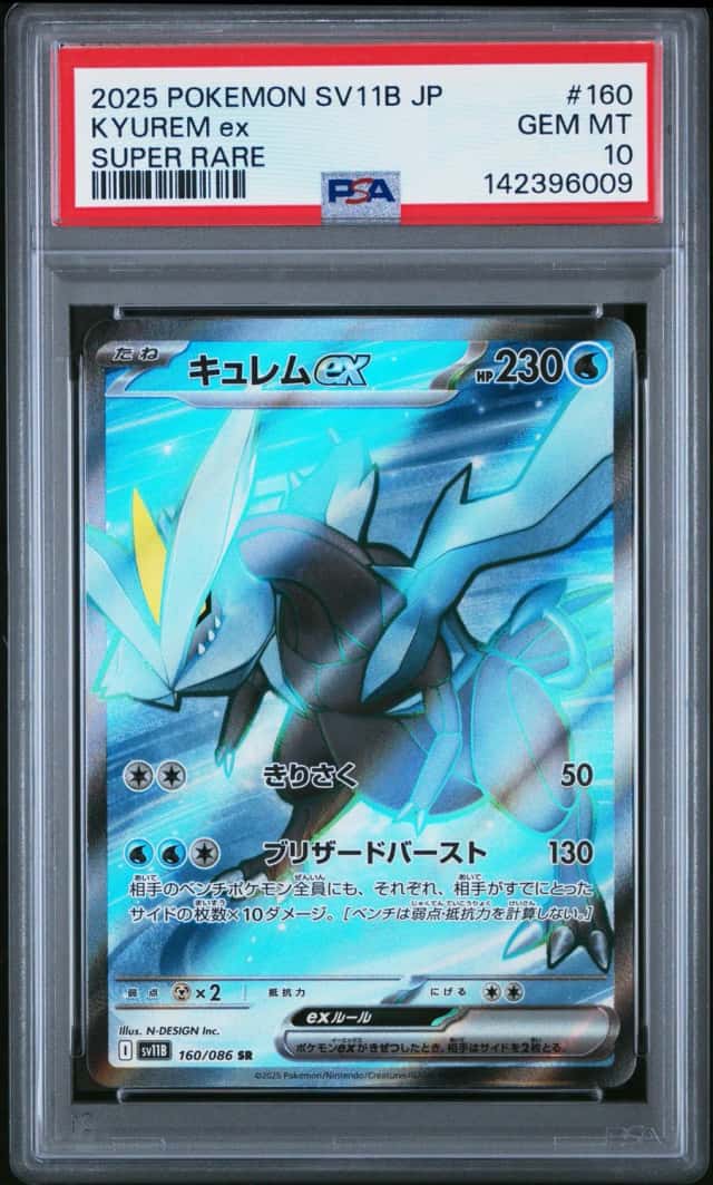 KYUREM ex