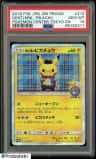 Gentlemanly Pikachu