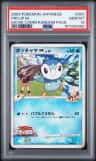 Piplup M