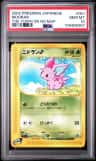 Nidoran