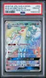 Alolan Ninetales Gx