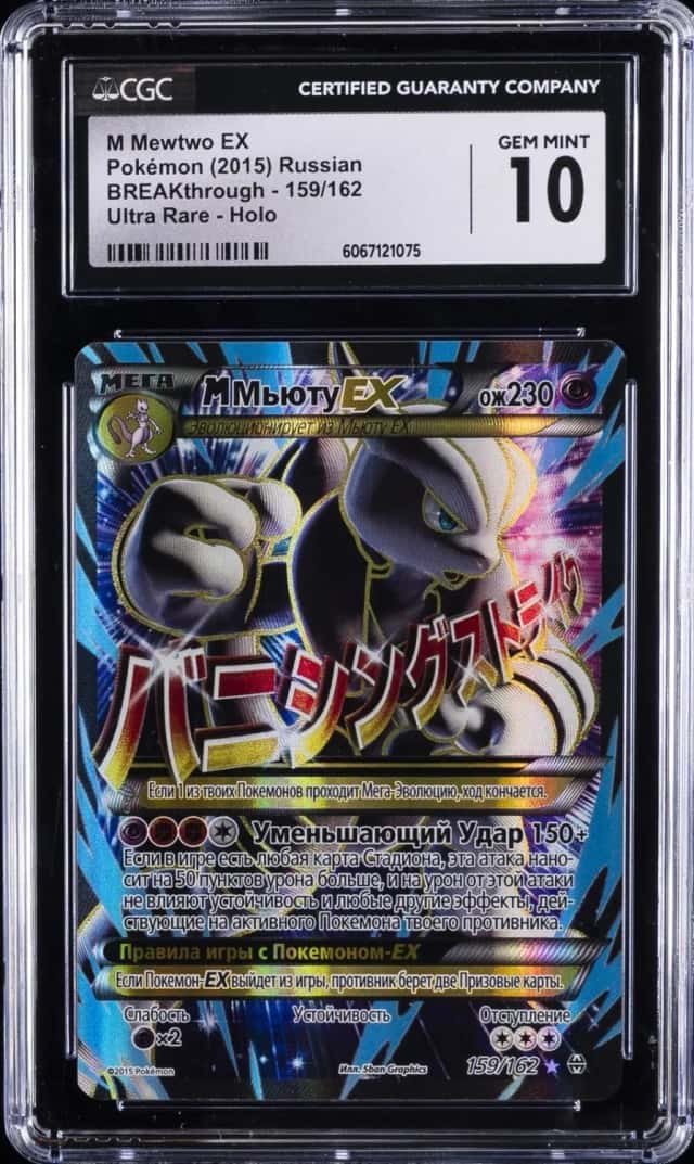 M Mewtwo EX