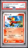 Blaziken