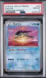 Suicune