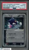 Sneasel Ex