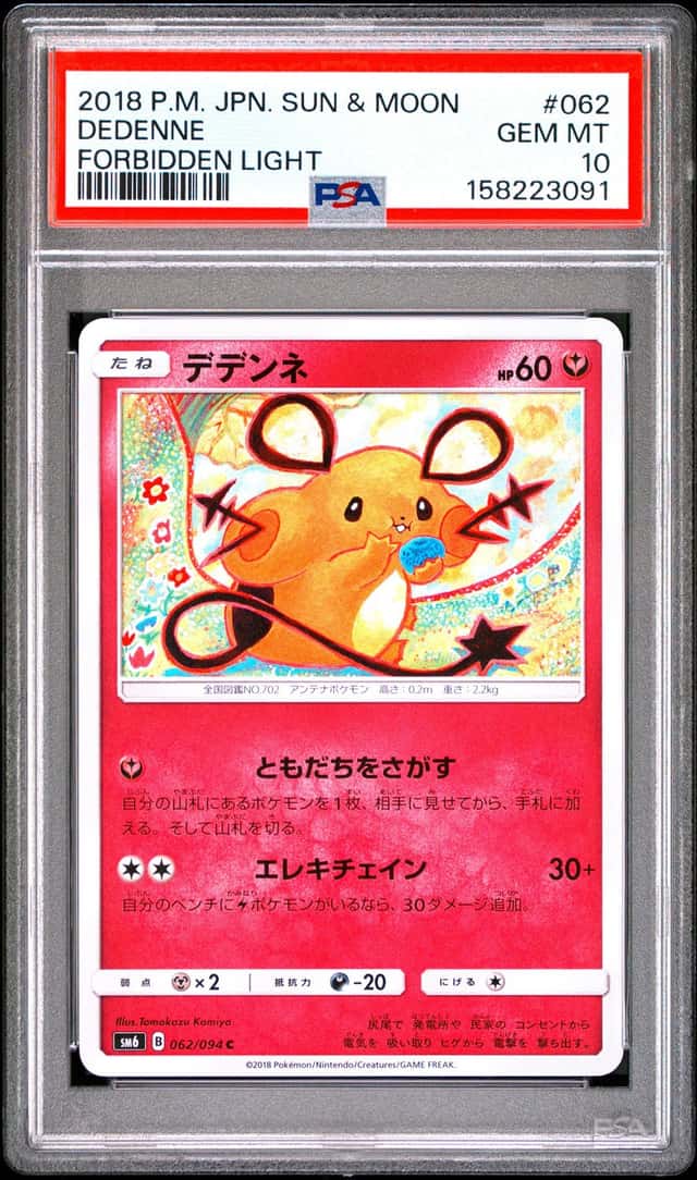 Dedenne