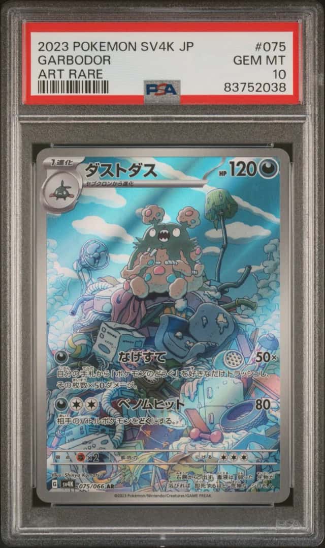 Garbodor