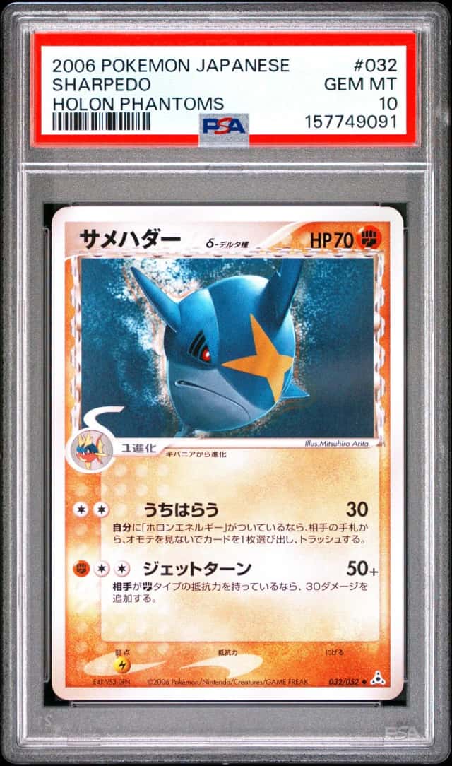 Sharpedo