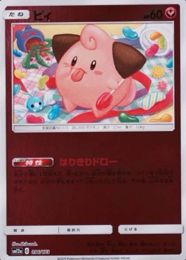 Reverse Holo