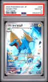 Manectric