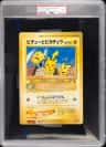 Pikachu & Pichu