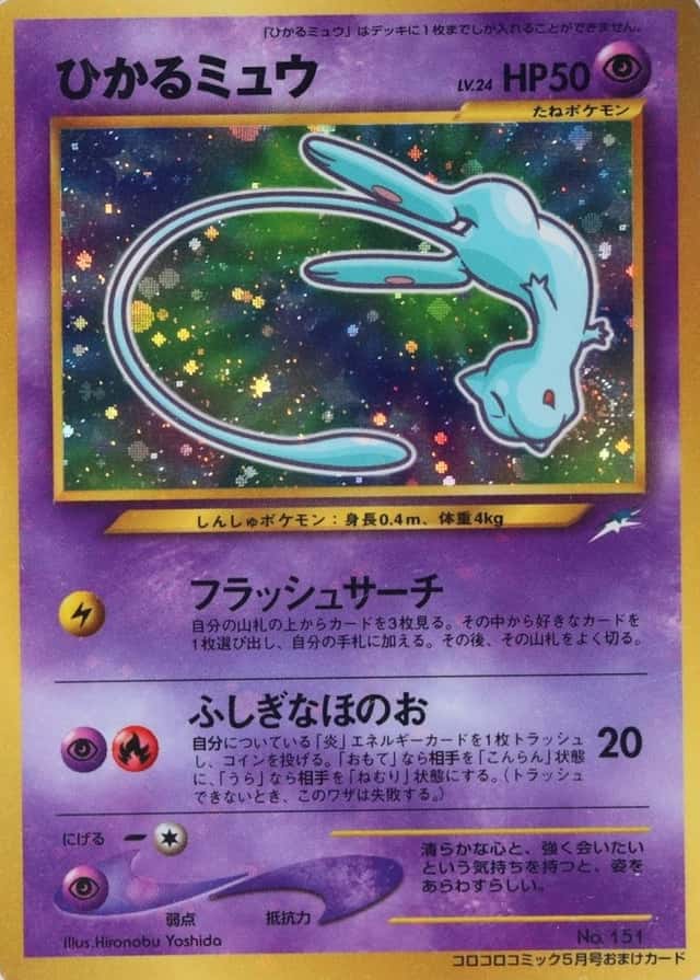 Holo