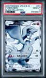 Reshiram