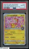 Cherry Blossom Afro Pikachu