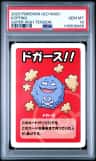 Koffing