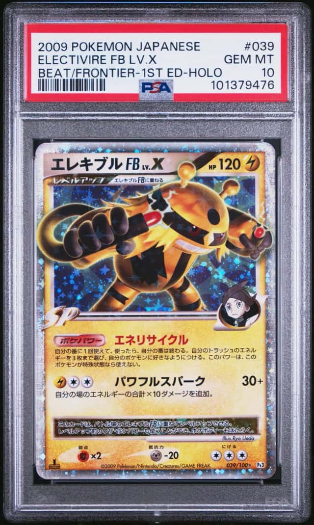 ELECTIVIRE FB LV.X