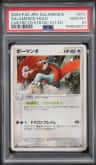 Salamence
