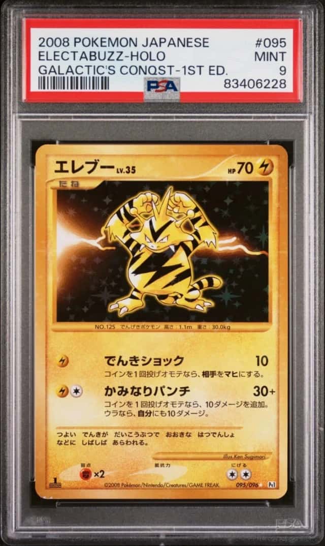 Electabuzz