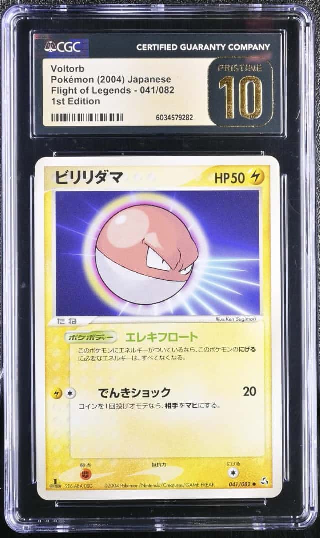 Voltorb