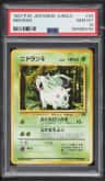 Nidoran