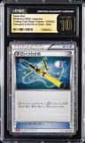Super Rod