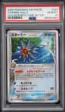 Starmie