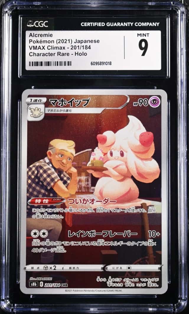Alcremie