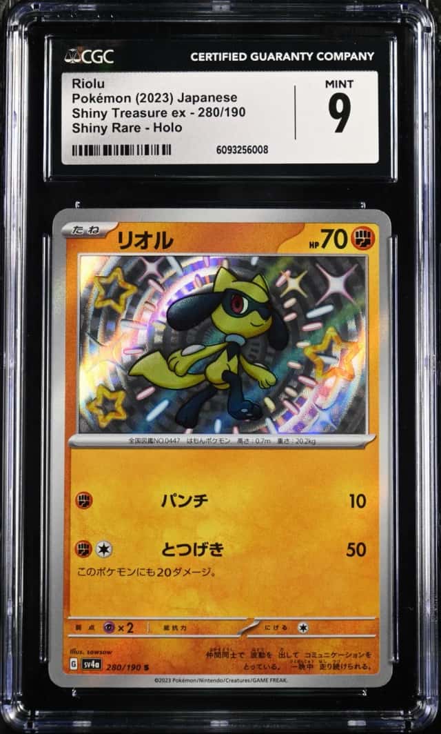 Riolu