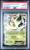 Celebi Ex