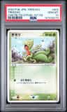 Treecko