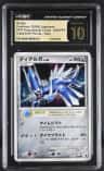 Dialga