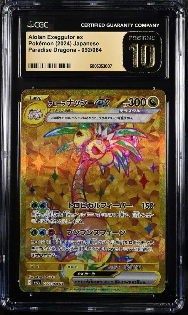 ALOLAN EXEGGUTOR ex