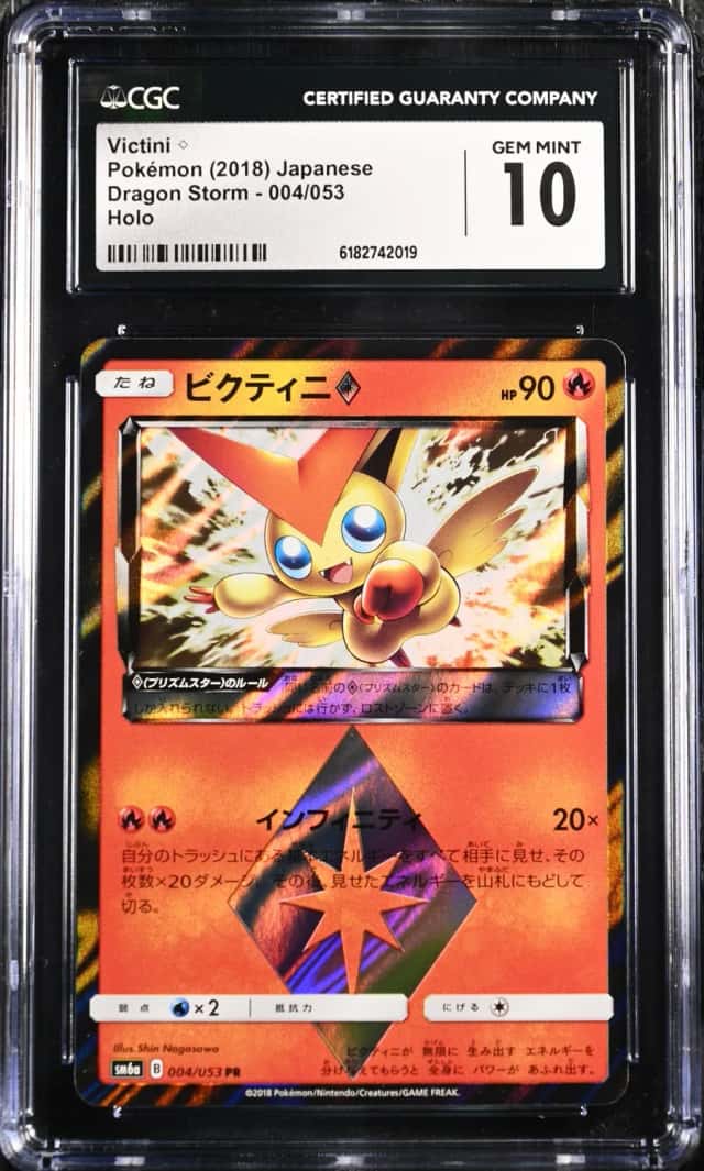 Victini