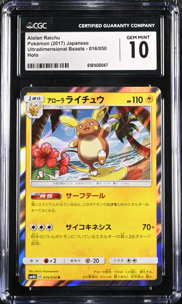 Alolan Raichu