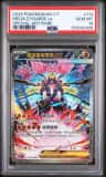 Mega Zygarde Ex