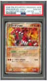 Groudon Ex